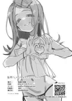 Page 25 of Shinosawa-san no Koubi Muki de wa Nai Karada.