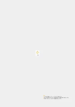 Page 22 of Atashi no Subete