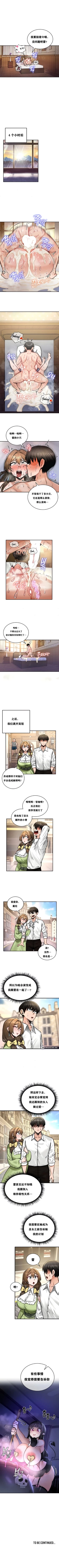 Page 176 of 重生士兵的雌性征服日志！1-27