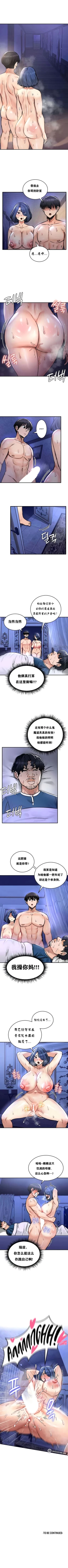 Page 210 of 重生士兵的雌性征服日志！1-27