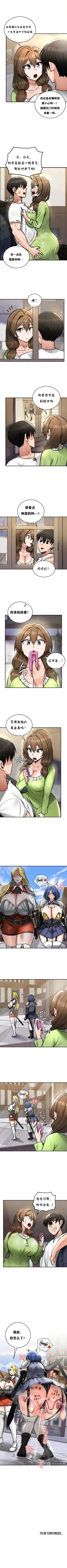 Page 217 of 重生士兵的雌性征服日志！1-27