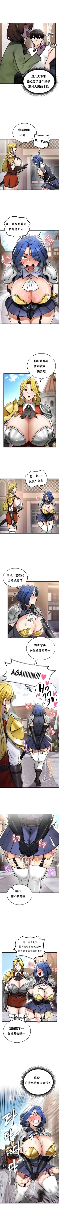 Page 219 of 重生士兵的雌性征服日志！1-27