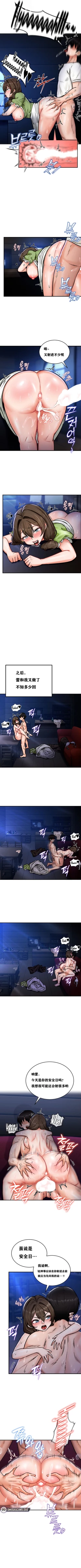 Page 32 of 重生士兵的雌性征服日志！1-27