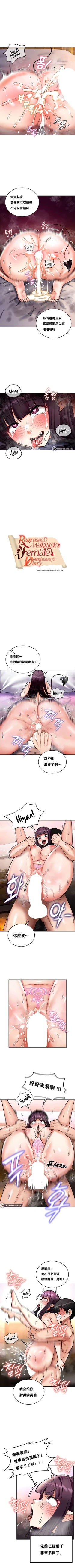 Page 71 of 重生士兵的雌性征服日志！1-27
