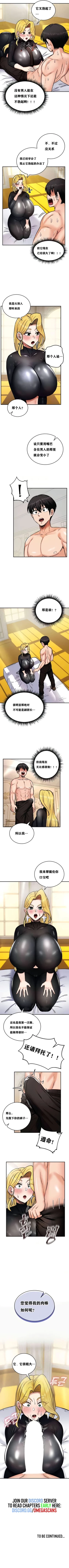 Page 96 of 重生士兵的雌性征服日志！1-27