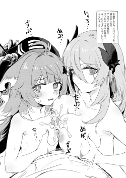 Page 19 of Kaii Taiji-tai Uraaka Katsudou Kiroku