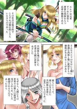Page 8 of Succubus Choukyou Nisshi III "Suishoukan"