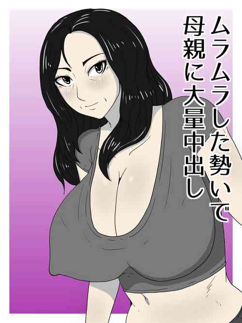 Download Muramura Shita Ikioi de Okaa-san ni Tairyou Nakadashi