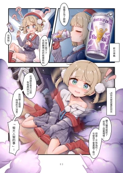 Page 4 of &VTuber的線下約會 3 時雨羽衣篇 - MAKE A LOT OF DATE WITH VTUBERS