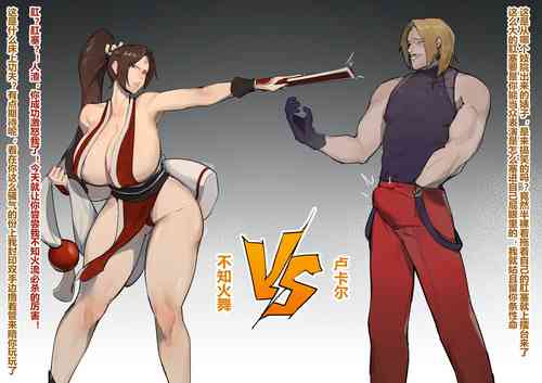 Download 不知火舞被自己的菊花勒死的可笑末路