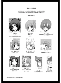 Page 14 of Roshutsu Shoujo Yuugi Roku