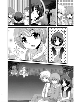 Page 19 of Roshutsu Shoujo Yuugi Roku