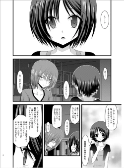 Page 21 of Roshutsu Shoujo Yuugi Roku