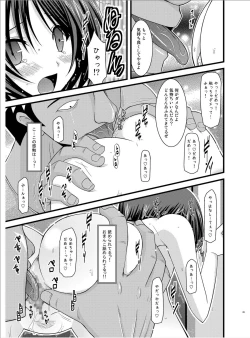 Page 44 of Roshutsu Shoujo Yuugi Roku