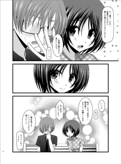 Page 55 of Roshutsu Shoujo Yuugi Roku