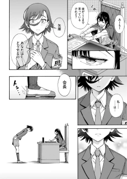 Page 40 of Gakuen Ura ServiceFinale
