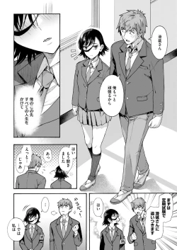 Page 42 of Gakuen Ura ServiceFinale