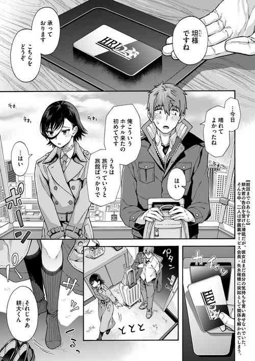 Download Gakuen Ura ServiceFinale