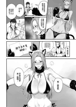 Page 12 of Konna Ii Koto. Roku