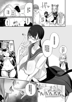 Page 15 of Konna Ii Koto. Roku