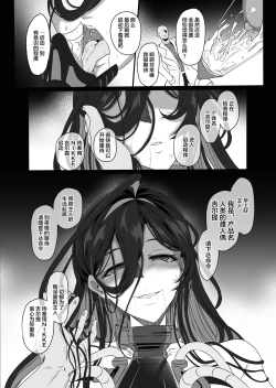 Page 29 of Nikke Fallen Indecent Target: Guilty