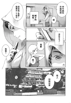 Page 24 of Yuina vol.Ⅱ