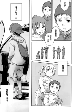 Page 26 of Yuina vol.Ⅱ