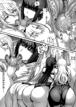 Page 23 of 俺は異世界でダウナー系冒険者パーティーに買われた2