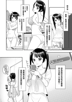 Page 32 of TS Jinsei Yarinaoshiki!!