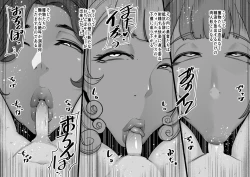 Page 7 of Wall Succubus ga Arawareta!