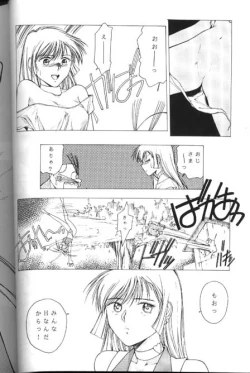 Page 10 of Honey Mapple