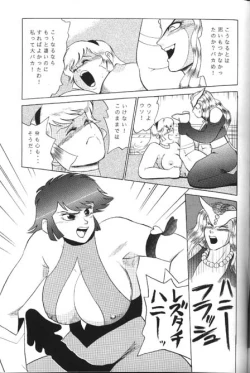 Page 53 of Honey Mapple