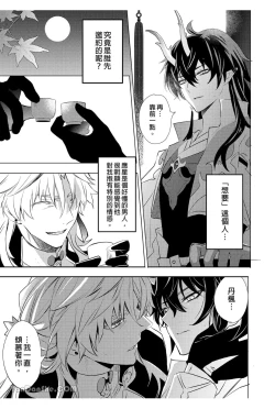 Page 10 of 【森モリィ】往生の素懐【chinese】