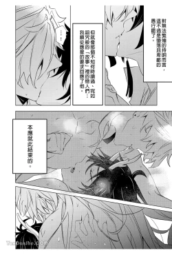 Page 11 of 【森モリィ】往生の素懐【chinese】