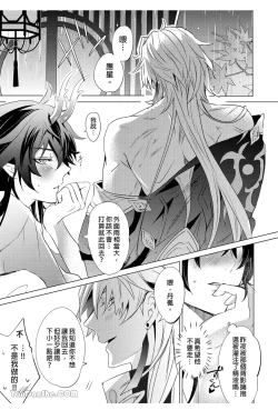 Page 12 of 【森モリィ】往生の素懐【chinese】