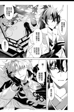 Page 22 of 【森モリィ】往生の素懐【chinese】