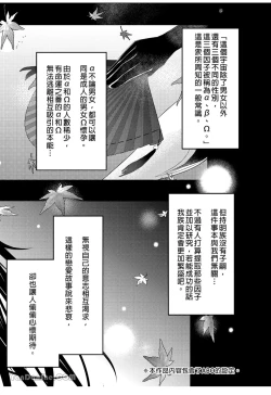 Page 2 of 【森モリィ】往生の素懐【chinese】