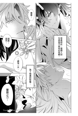 Page 40 of 【森モリィ】往生の素懐【chinese】