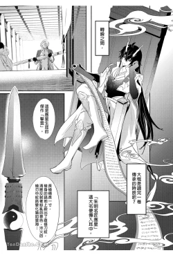 Page 8 of 【森モリィ】往生の素懐【chinese】