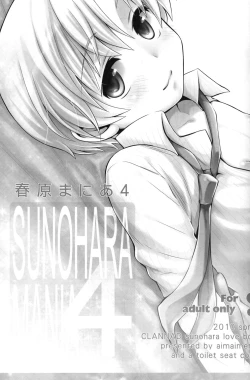 Page 2 of Sunohara Mania 4