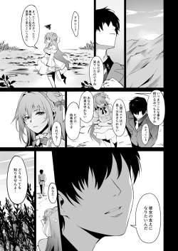 Page 28 of 紅蓮と面談する