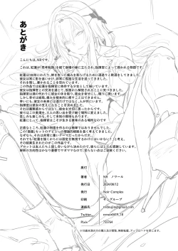 Page 29 of 紅蓮と面談する