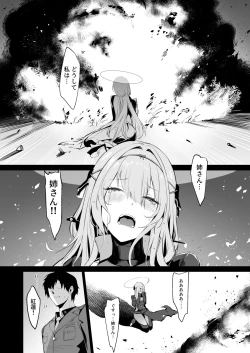 Page 7 of 紅蓮と面談する