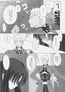 Page 16 of Lingerie Angel