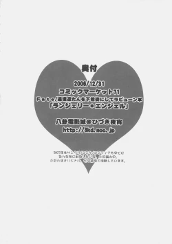 Page 21 of Lingerie Angel