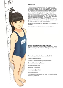 Page 19 of Kodomo Shintai Shoken