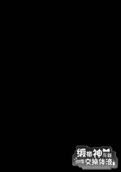 Page 3 of Himogami-sama to Hitobanchuu taiekikoukan