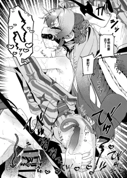 Page 19 of Ninjutsu Shoujo wa Hatsujouchuu Demo | 忍术少女即使在发情中也...