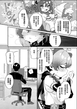 Page 5 of Ninjutsu Shoujo wa Hatsujouchuu Demo | 忍术少女即使在发情中也...