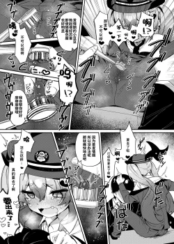 Page 8 of Ninjutsu Shoujo wa Hatsujouchuu Demo | 忍术少女即使在发情中也...